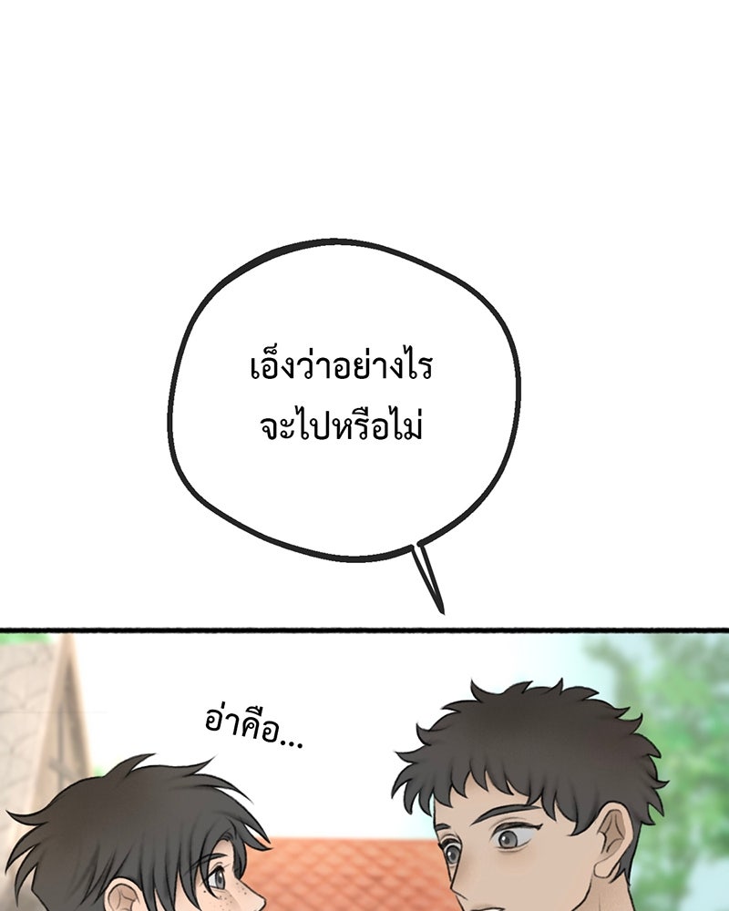 คุณผีได้โปรดไปที่ชอบที่ชอบ - หน้า 74