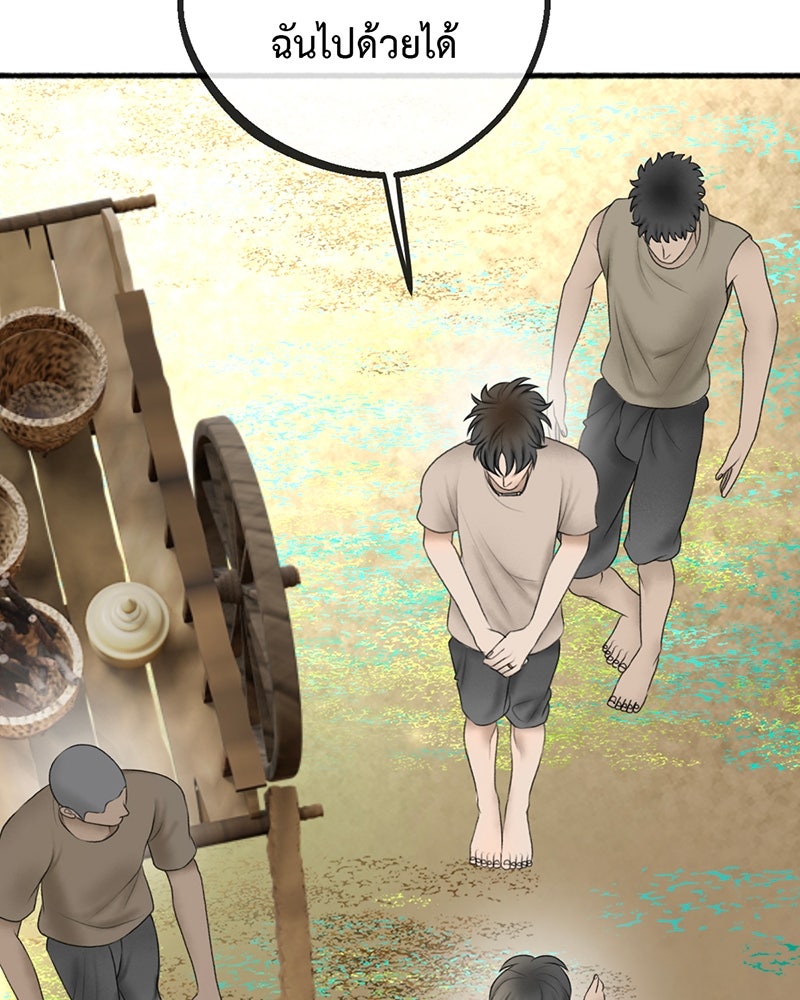 คุณผีได้โปรดไปที่ชอบที่ชอบ - หน้า 77