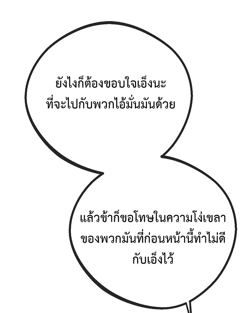 คุณผีได้โปรดไปที่ชอบที่ชอบ - หน้า 83