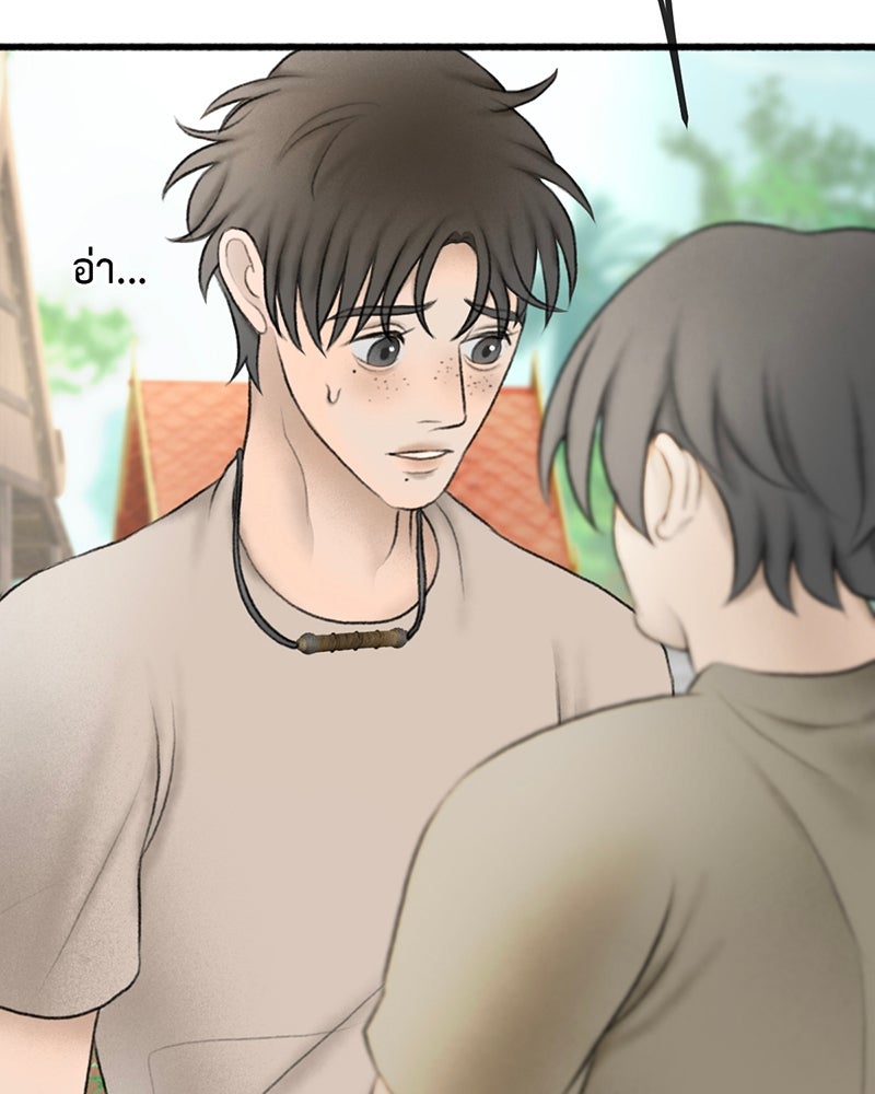 คุณผีได้โปรดไปที่ชอบที่ชอบ - หน้า 84