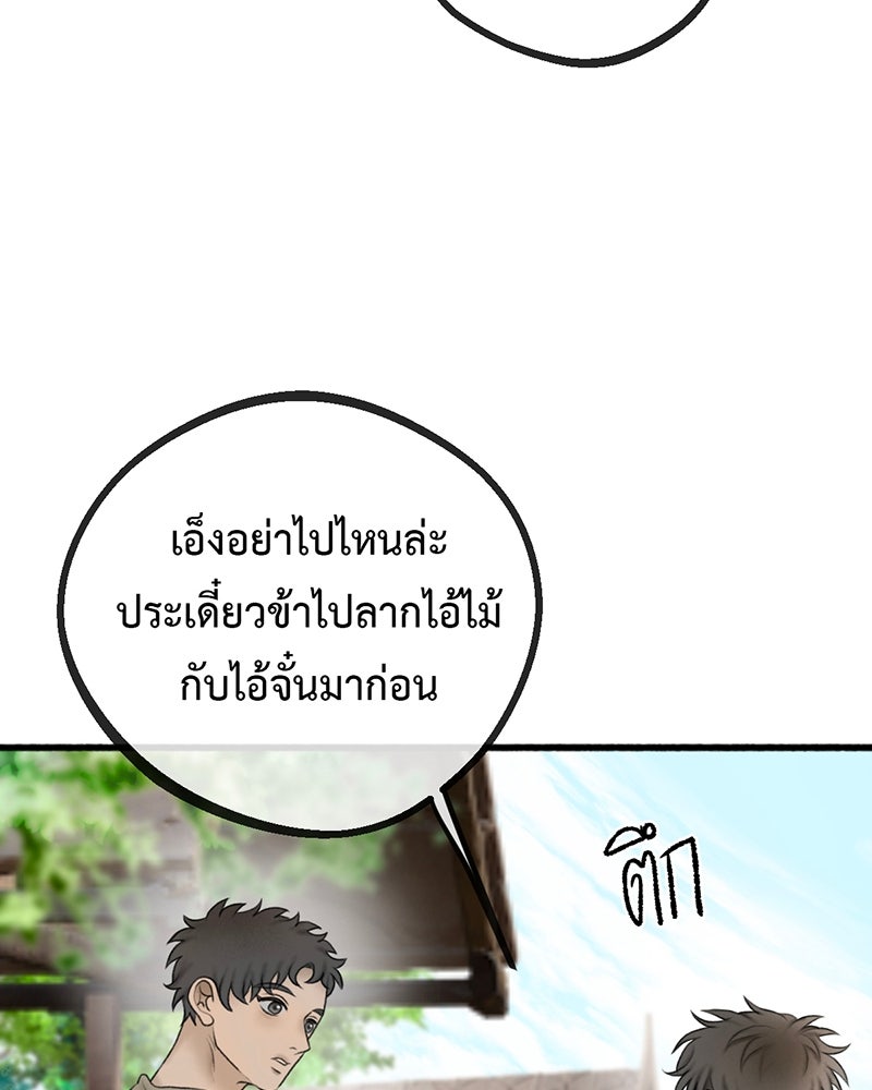 คุณผีได้โปรดไปที่ชอบที่ชอบ - หน้า 86