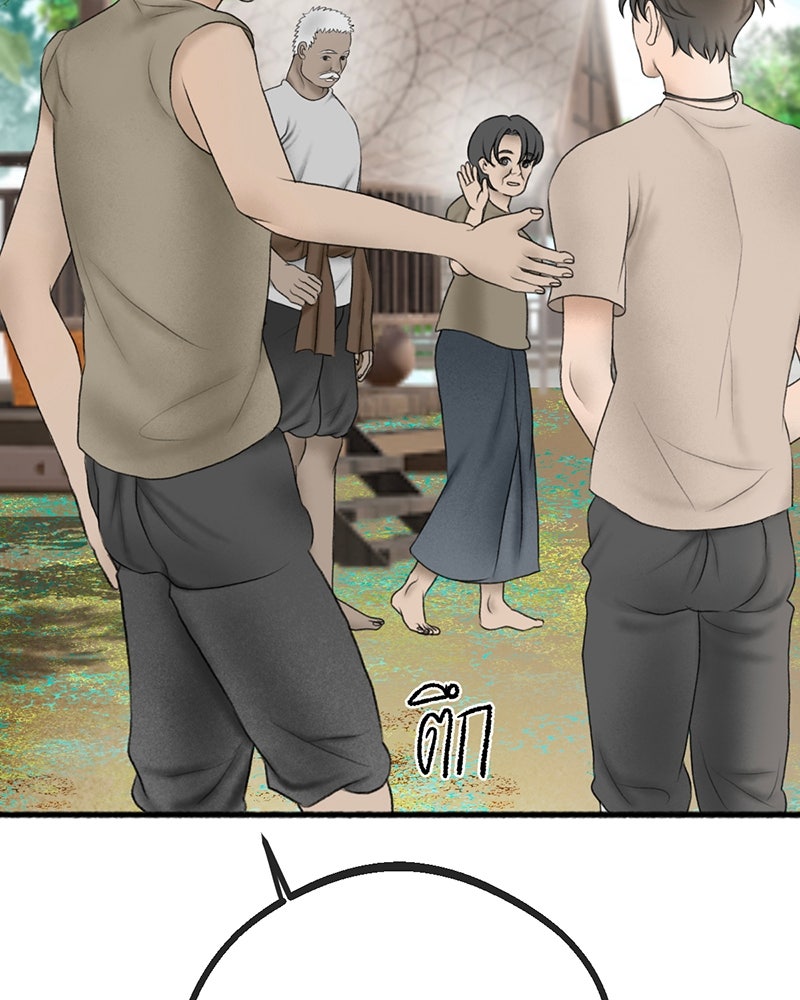 คุณผีได้โปรดไปที่ชอบที่ชอบ - หน้า 87