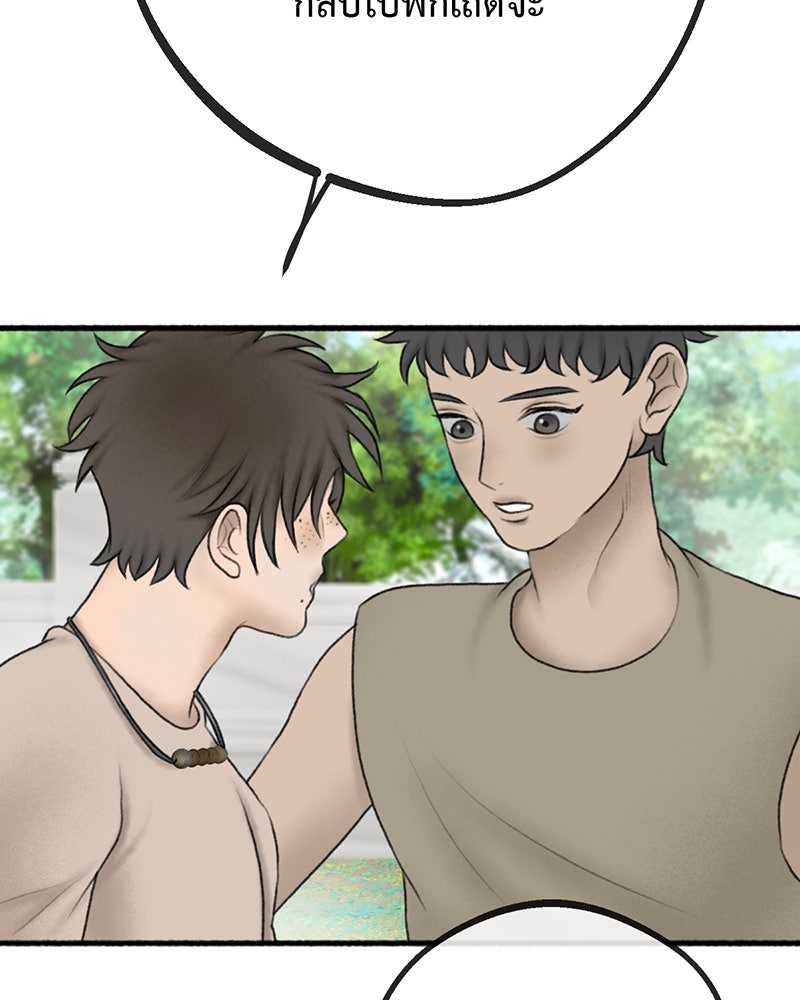 คุณผีได้โปรดไปที่ชอบที่ชอบ - หน้า 89