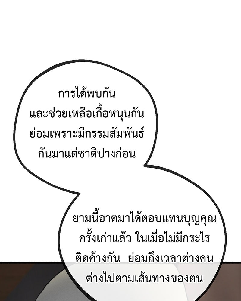 คุณผีได้โปรดไปที่ชอบที่ชอบ - หน้า 9