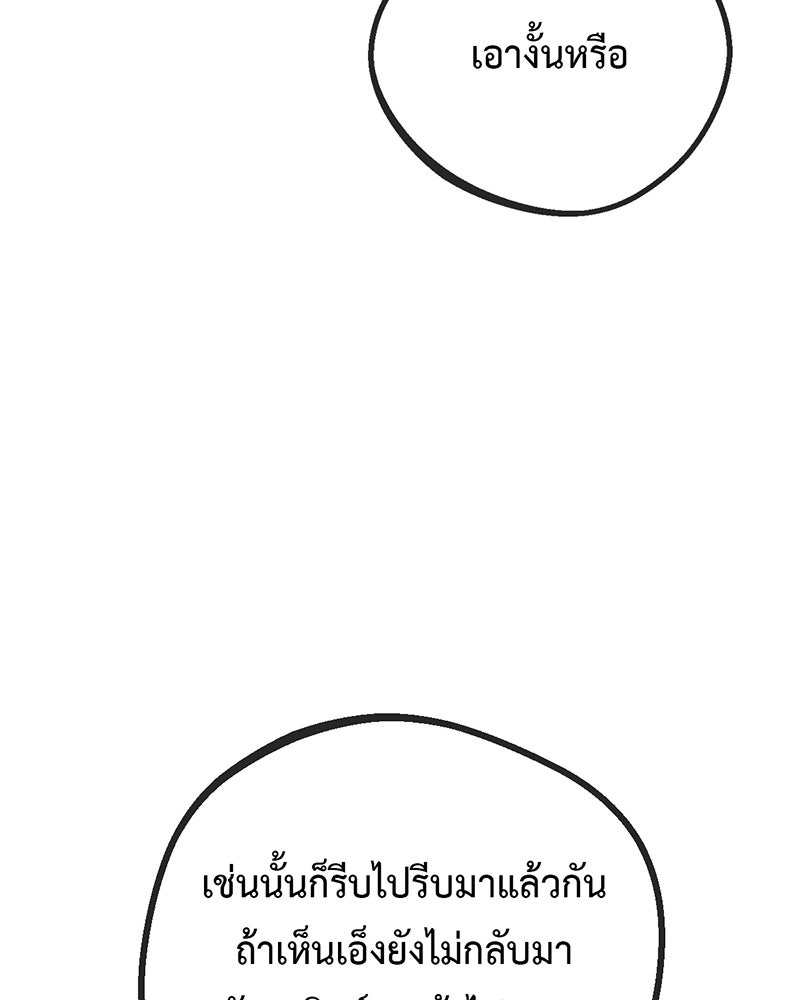 คุณผีได้โปรดไปที่ชอบที่ชอบ - หน้า 90