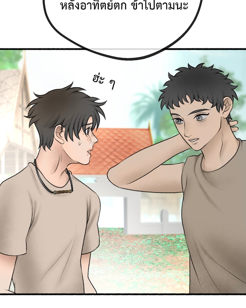 คุณผีได้โปรดไปที่ชอบที่ชอบ - หน้า 91