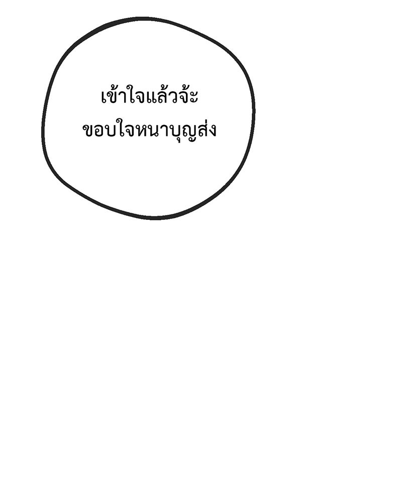 คุณผีได้โปรดไปที่ชอบที่ชอบ - หน้า 92