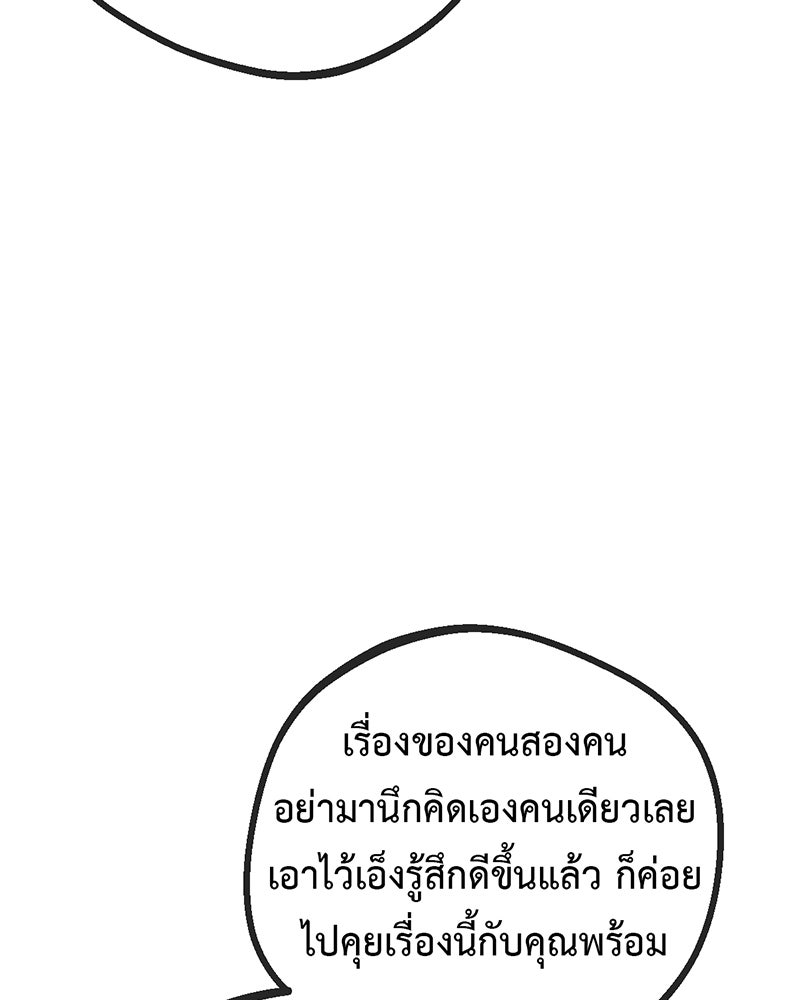 คุณผีได้โปรดไปที่ชอบที่ชอบ - หน้า 116