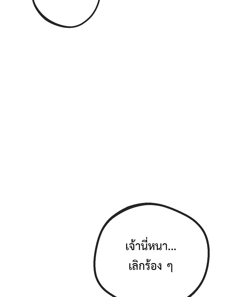 คุณผีได้โปรดไปที่ชอบที่ชอบ - หน้า 124