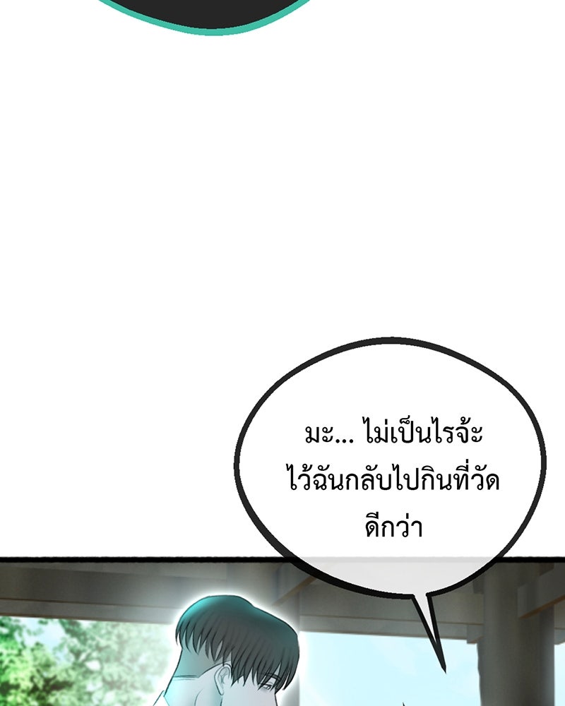 คุณผีได้โปรดไปที่ชอบที่ชอบ - หน้า 22
