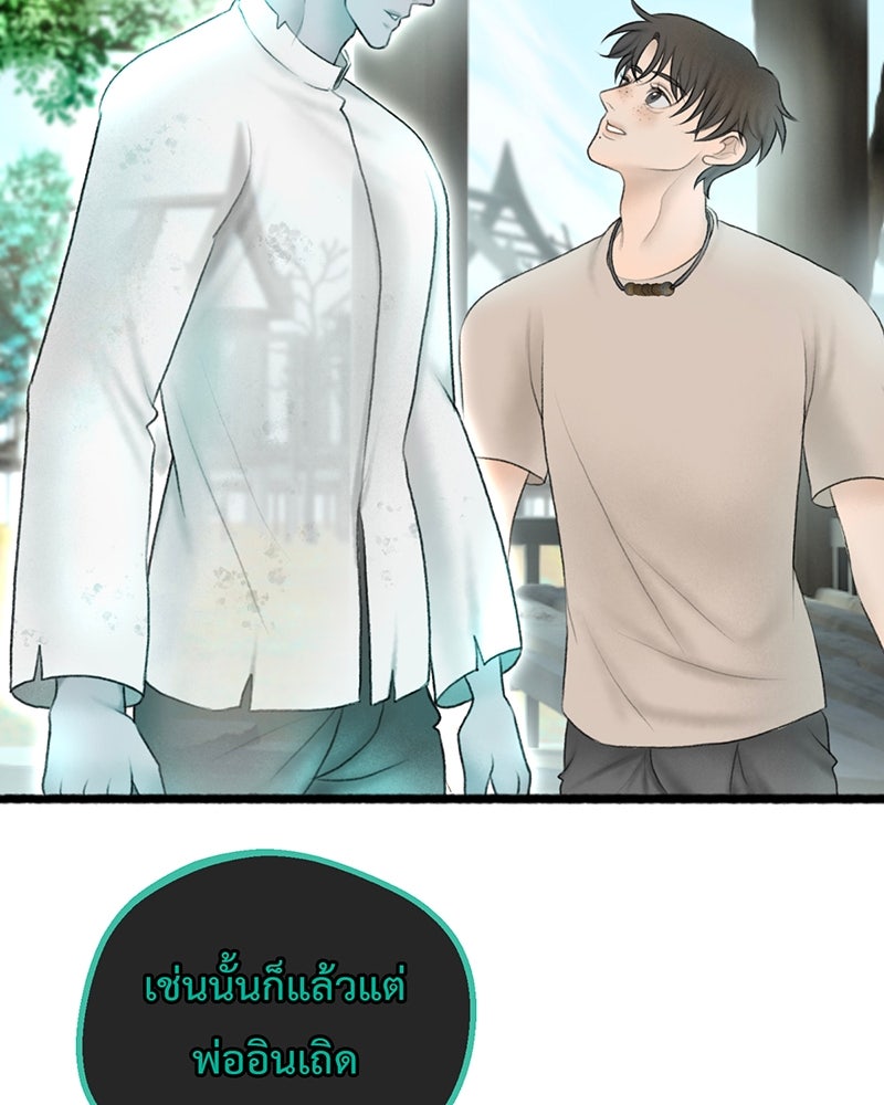 คุณผีได้โปรดไปที่ชอบที่ชอบ - หน้า 23
