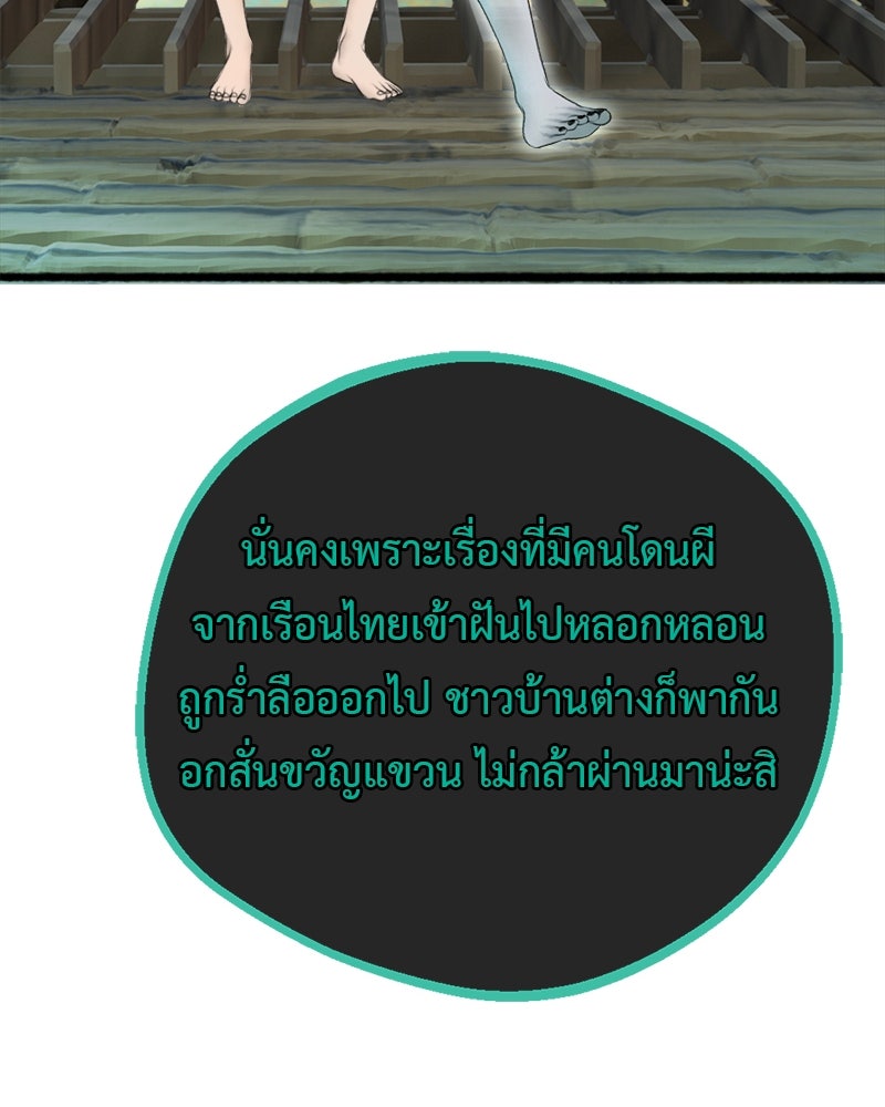 คุณผีได้โปรดไปที่ชอบที่ชอบ - หน้า 28