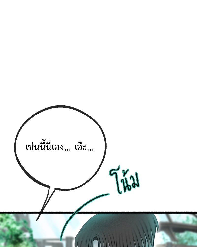 คุณผีได้โปรดไปที่ชอบที่ชอบ - หน้า 29