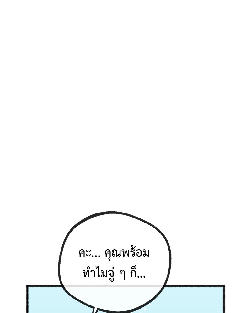 คุณผีได้โปรดไปที่ชอบที่ชอบ - หน้า 34