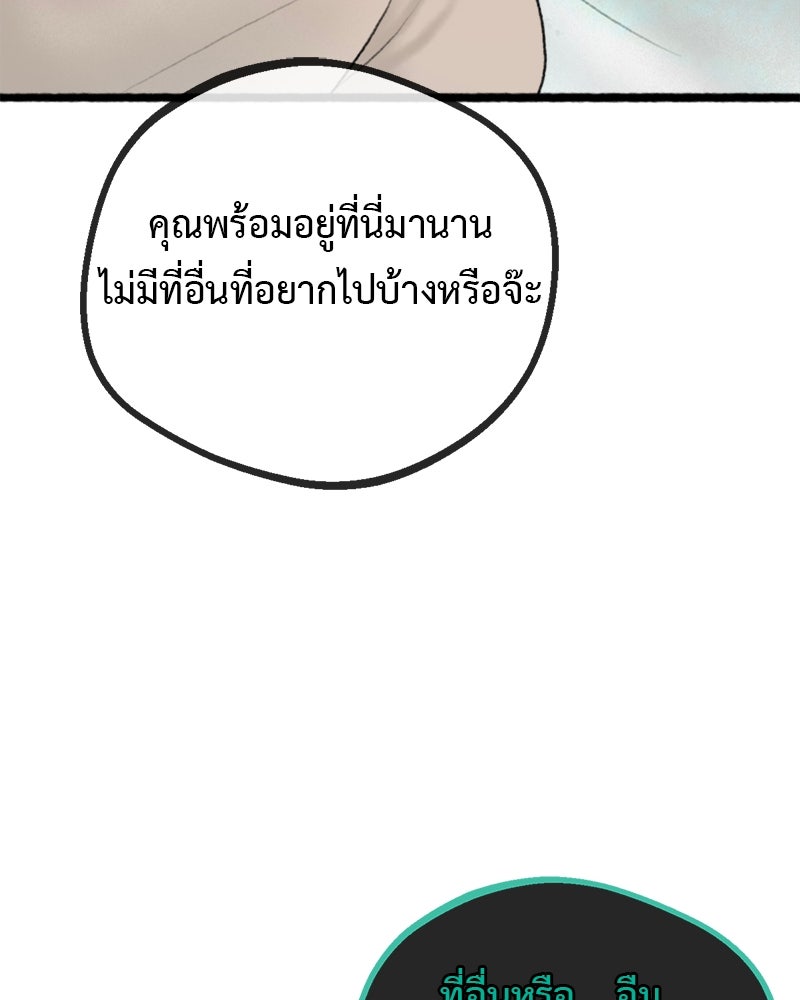 คุณผีได้โปรดไปที่ชอบที่ชอบ - หน้า 41