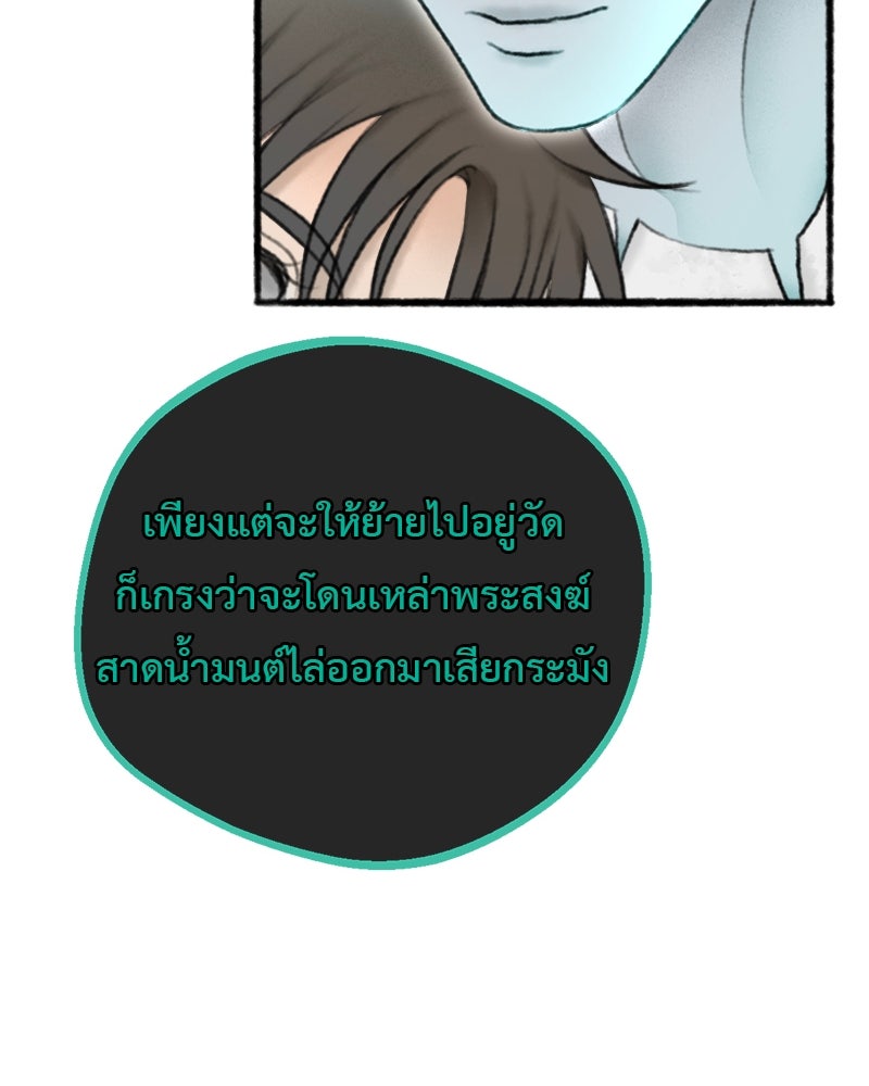 คุณผีได้โปรดไปที่ชอบที่ชอบ - หน้า 43