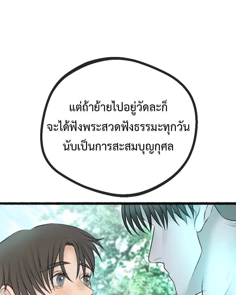 คุณผีได้โปรดไปที่ชอบที่ชอบ - หน้า 44