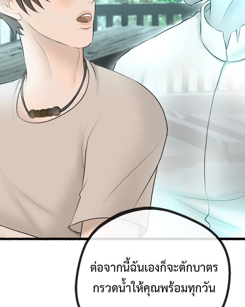 คุณผีได้โปรดไปที่ชอบที่ชอบ - หน้า 45