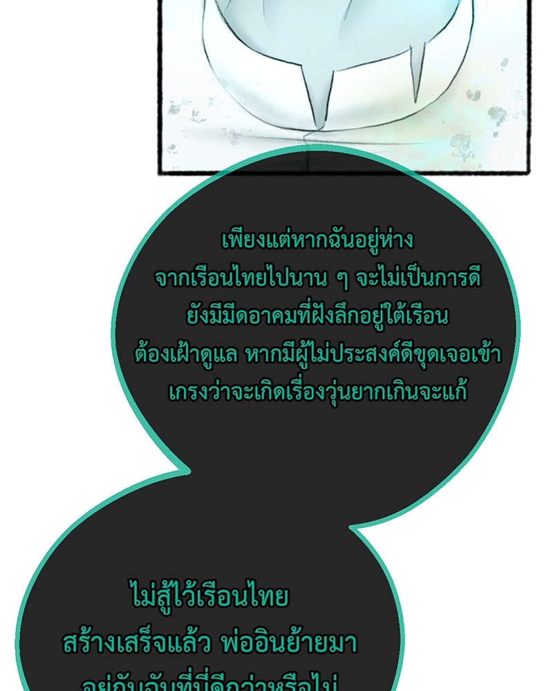 คุณผีได้โปรดไปที่ชอบที่ชอบ - หน้า 48