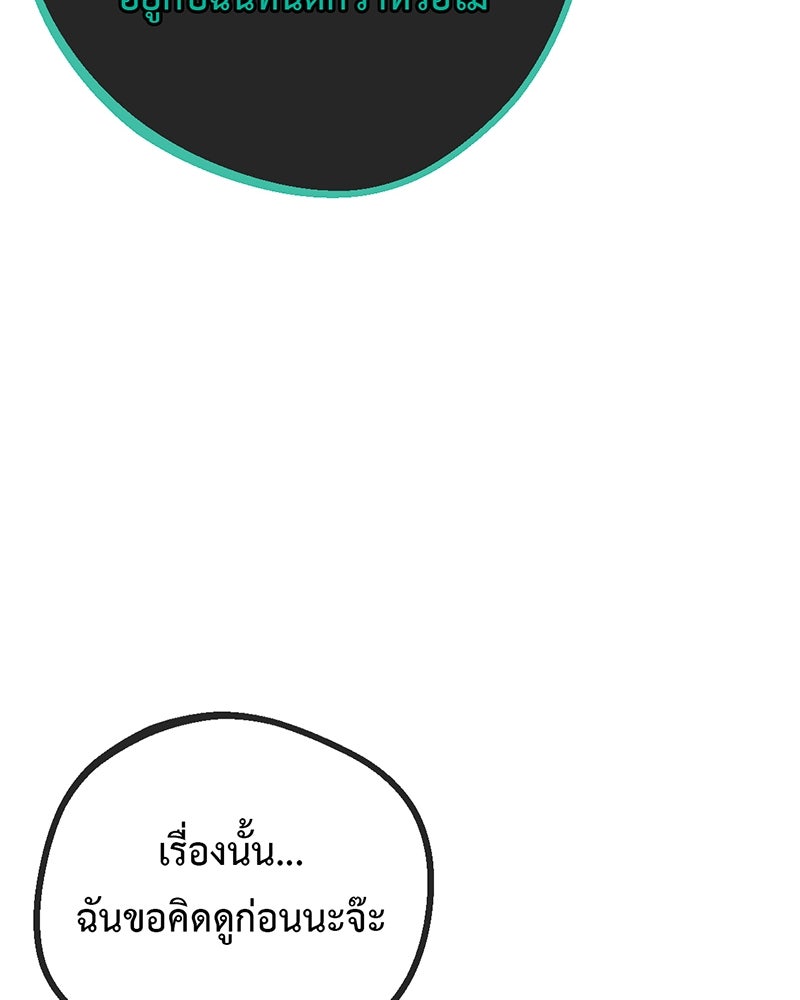คุณผีได้โปรดไปที่ชอบที่ชอบ - หน้า 49