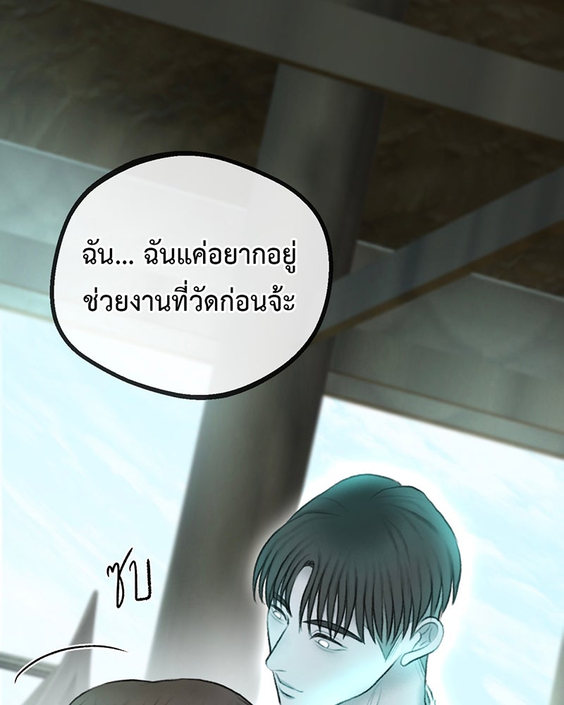 คุณผีได้โปรดไปที่ชอบที่ชอบ - หน้า 52