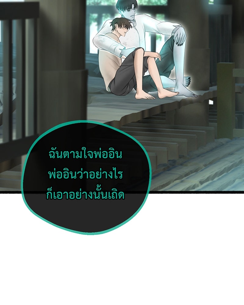 คุณผีได้โปรดไปที่ชอบที่ชอบ - หน้า 56