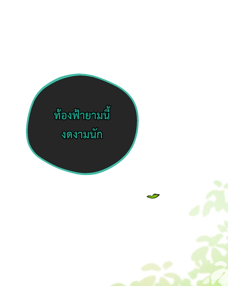 คุณผีได้โปรดไปที่ชอบที่ชอบ - หน้า 60