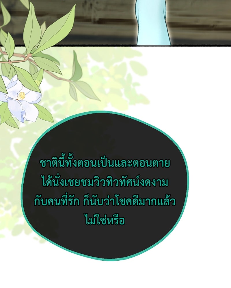 คุณผีได้โปรดไปที่ชอบที่ชอบ - หน้า 64