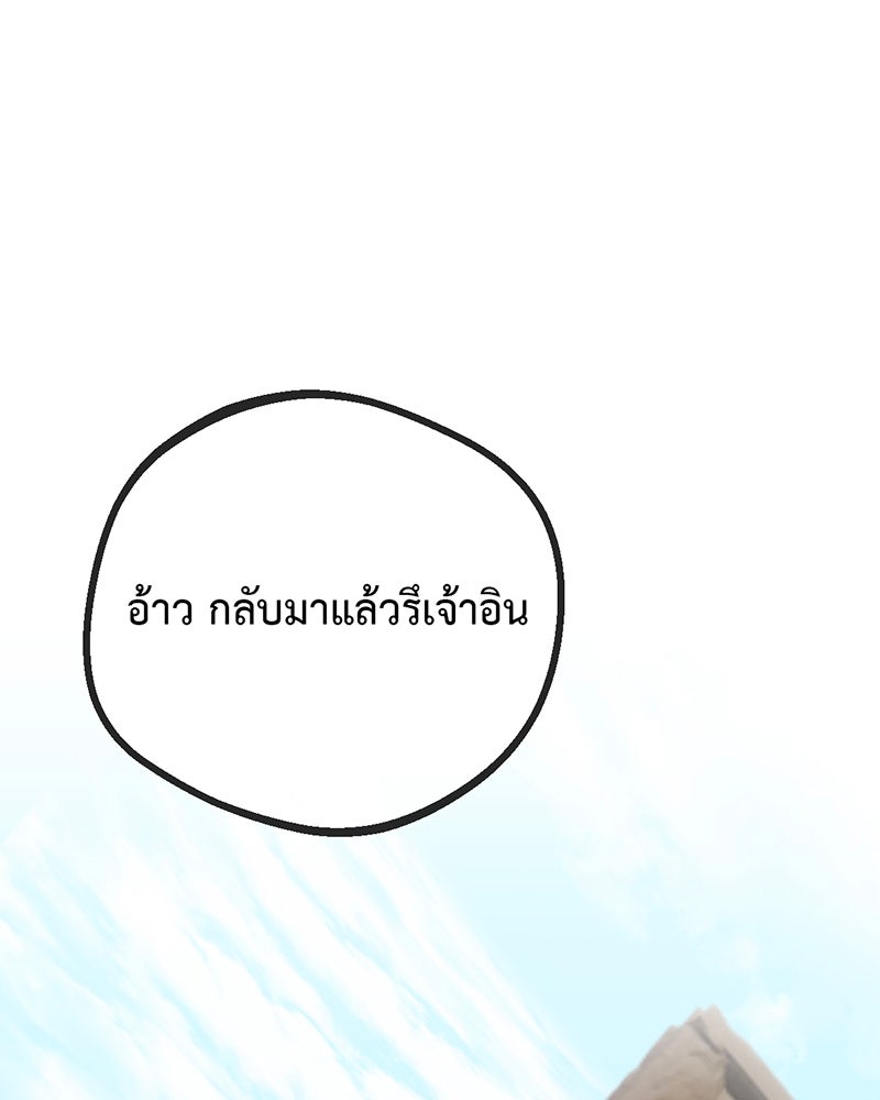 คุณผีได้โปรดไปที่ชอบที่ชอบ - หน้า 79