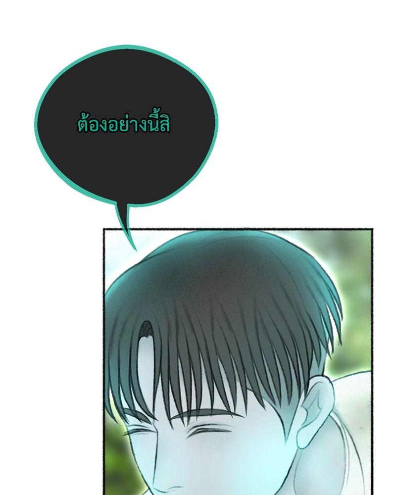 คุณผีได้โปรดไปที่ชอบที่ชอบ - หน้า 8