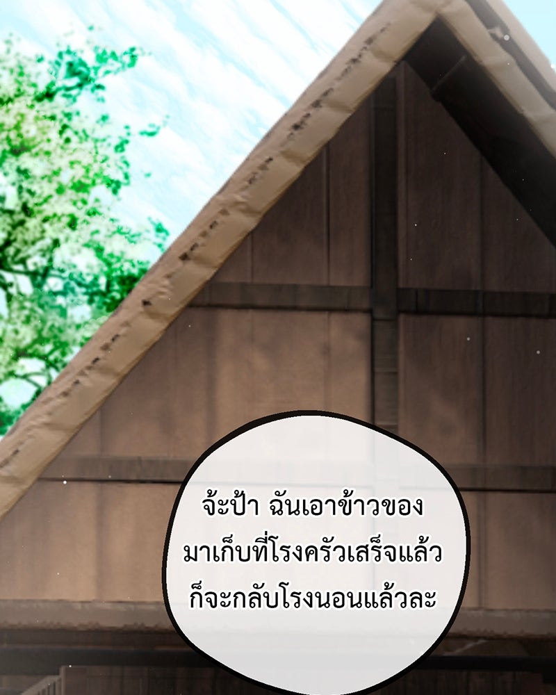 คุณผีได้โปรดไปที่ชอบที่ชอบ - หน้า 80