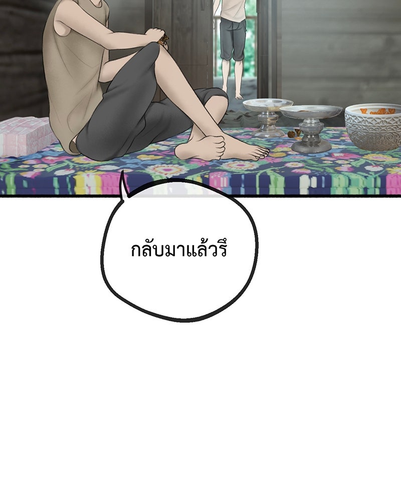 คุณผีได้โปรดไปที่ชอบที่ชอบ - หน้า 86