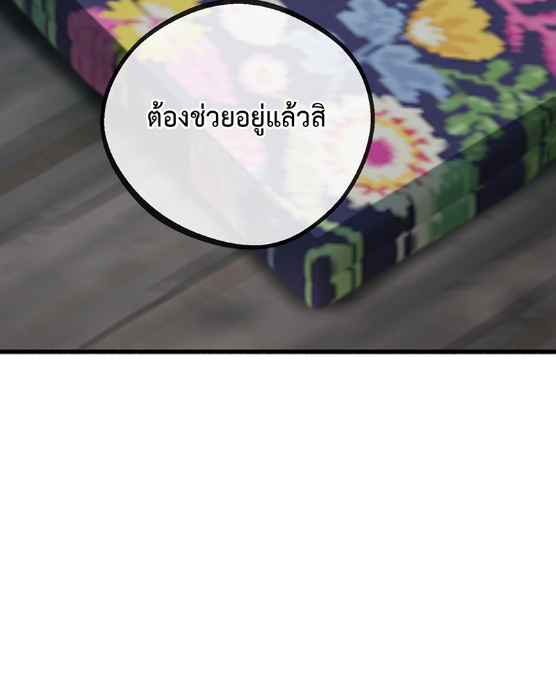 คุณผีได้โปรดไปที่ชอบที่ชอบ - หน้า 90
