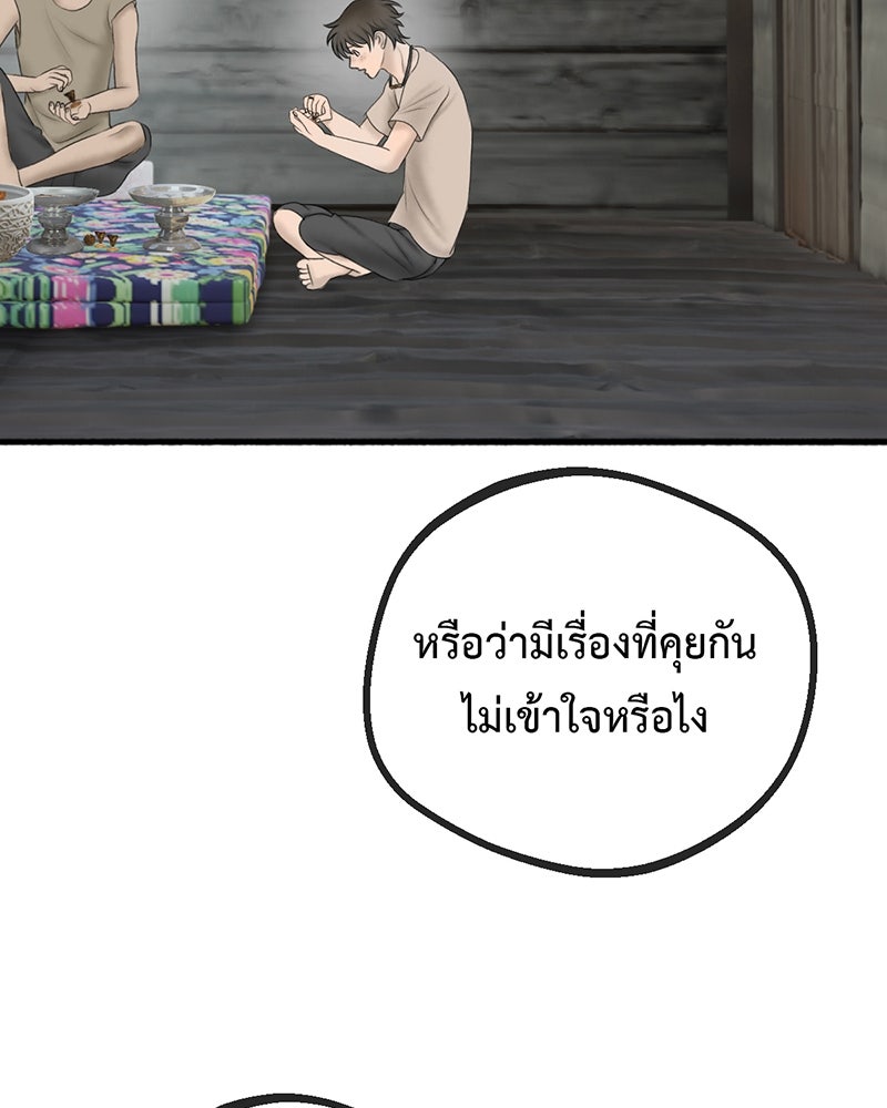 คุณผีได้โปรดไปที่ชอบที่ชอบ - หน้า 95