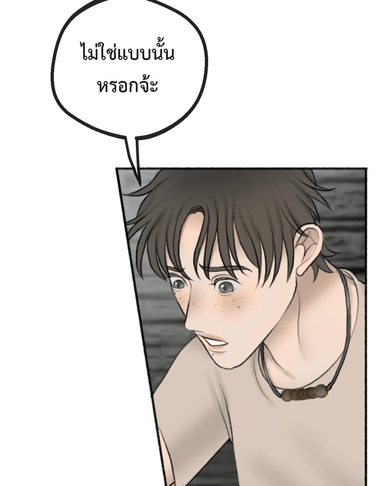 คุณผีได้โปรดไปที่ชอบที่ชอบ - หน้า 96