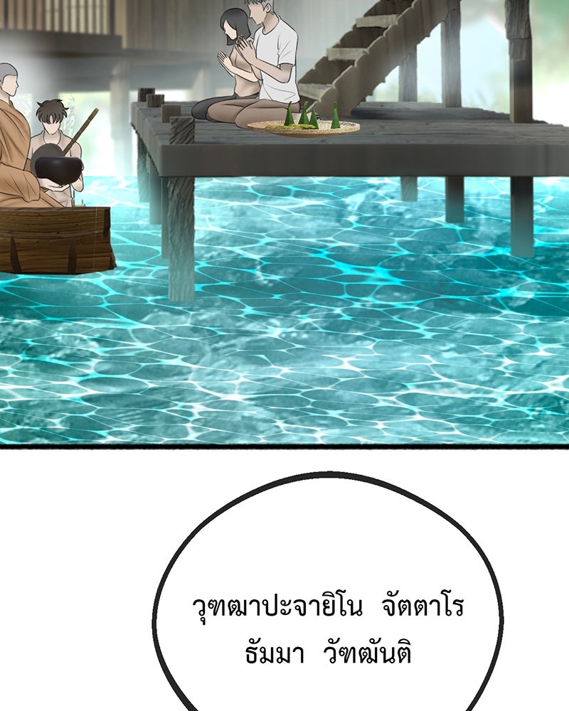 คุณผีได้โปรดไปที่ชอบที่ชอบ - หน้า 103