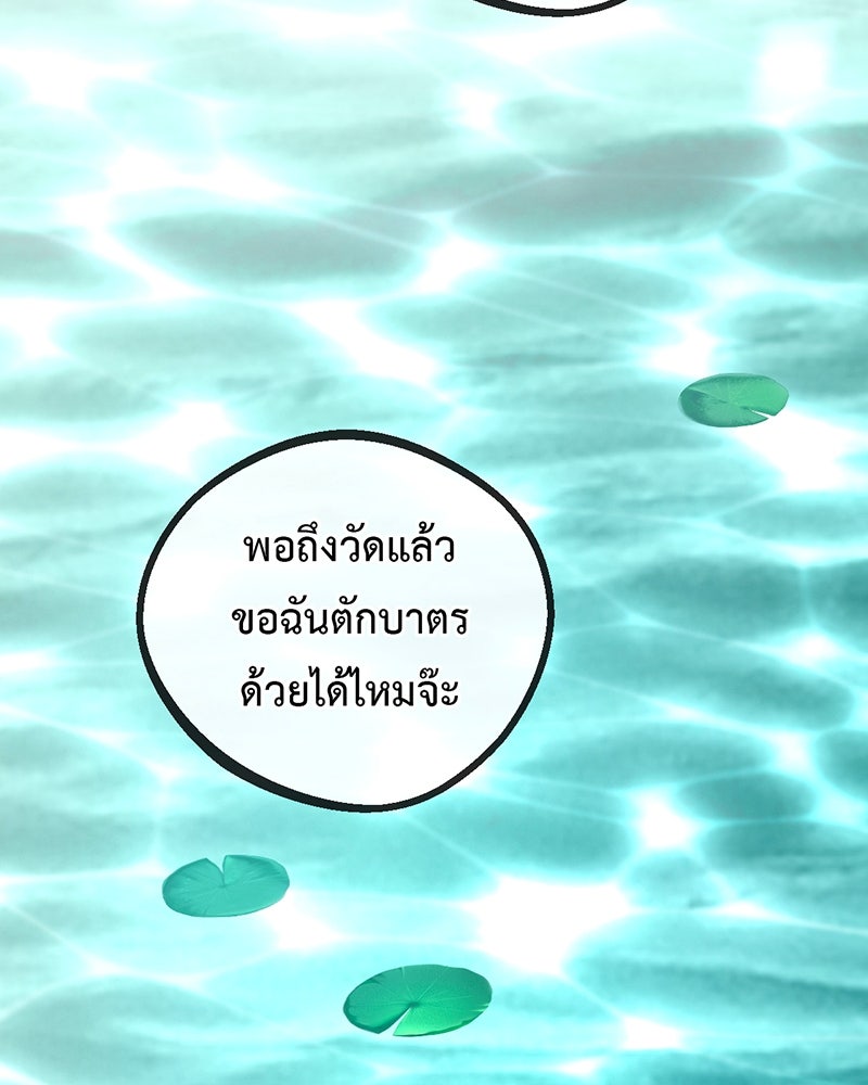 คุณผีได้โปรดไปที่ชอบที่ชอบ - หน้า 110