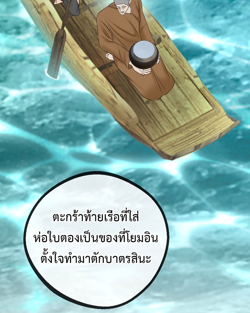 คุณผีได้โปรดไปที่ชอบที่ชอบ - หน้า 112
