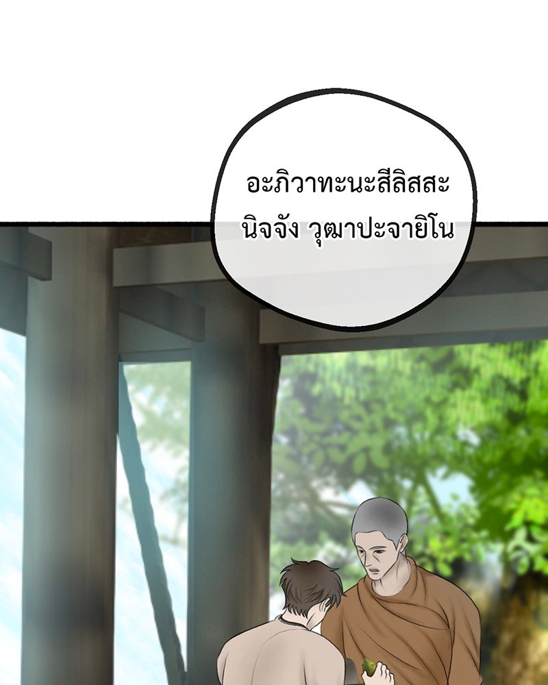 คุณผีได้โปรดไปที่ชอบที่ชอบ - หน้า 124