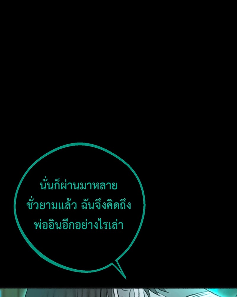 คุณผีได้โปรดไปที่ชอบที่ชอบ - หน้า 19
