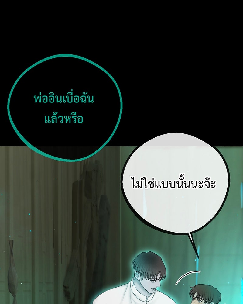 คุณผีได้โปรดไปที่ชอบที่ชอบ - หน้า 21