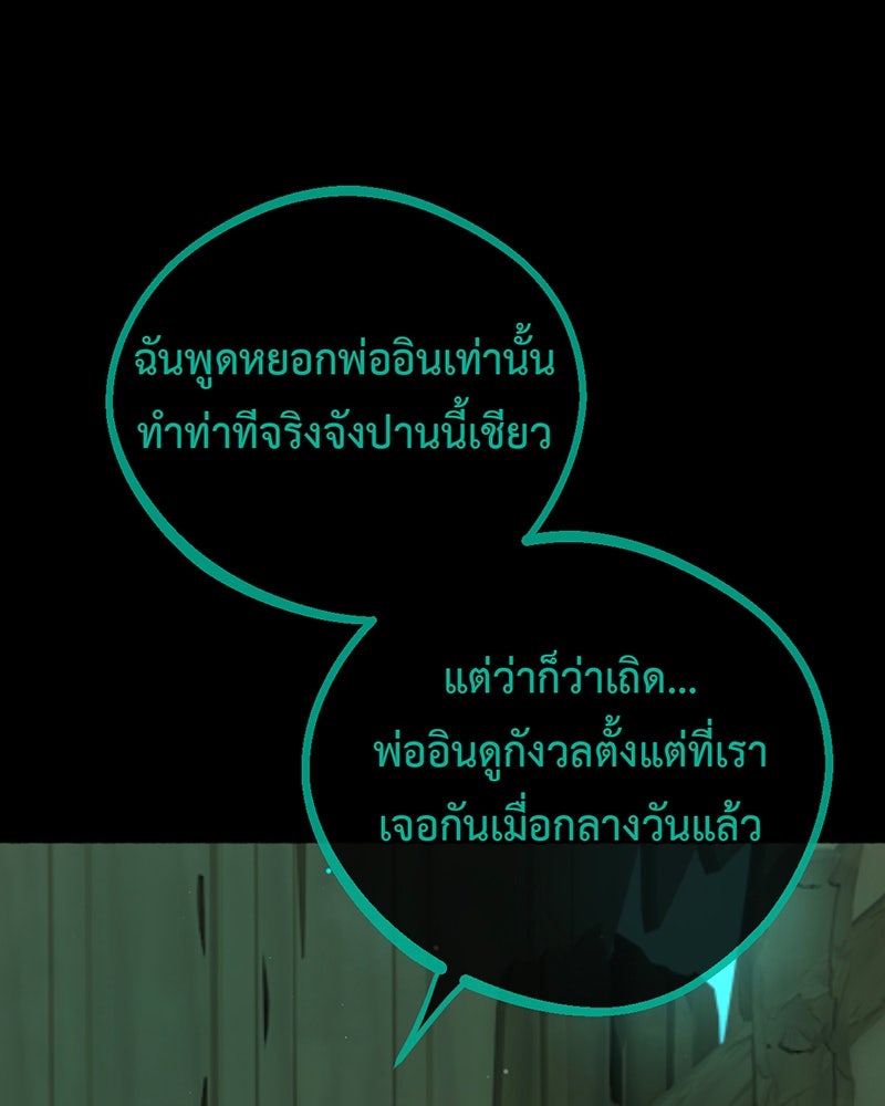 คุณผีได้โปรดไปที่ชอบที่ชอบ - หน้า 23