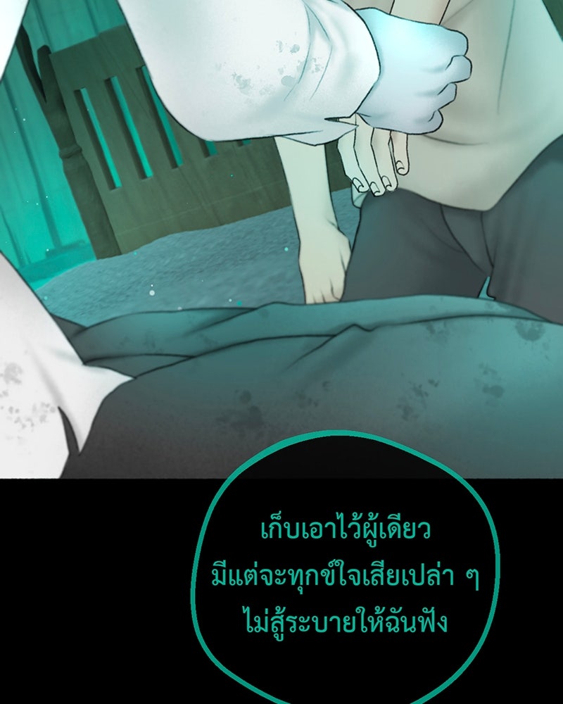 คุณผีได้โปรดไปที่ชอบที่ชอบ - หน้า 29