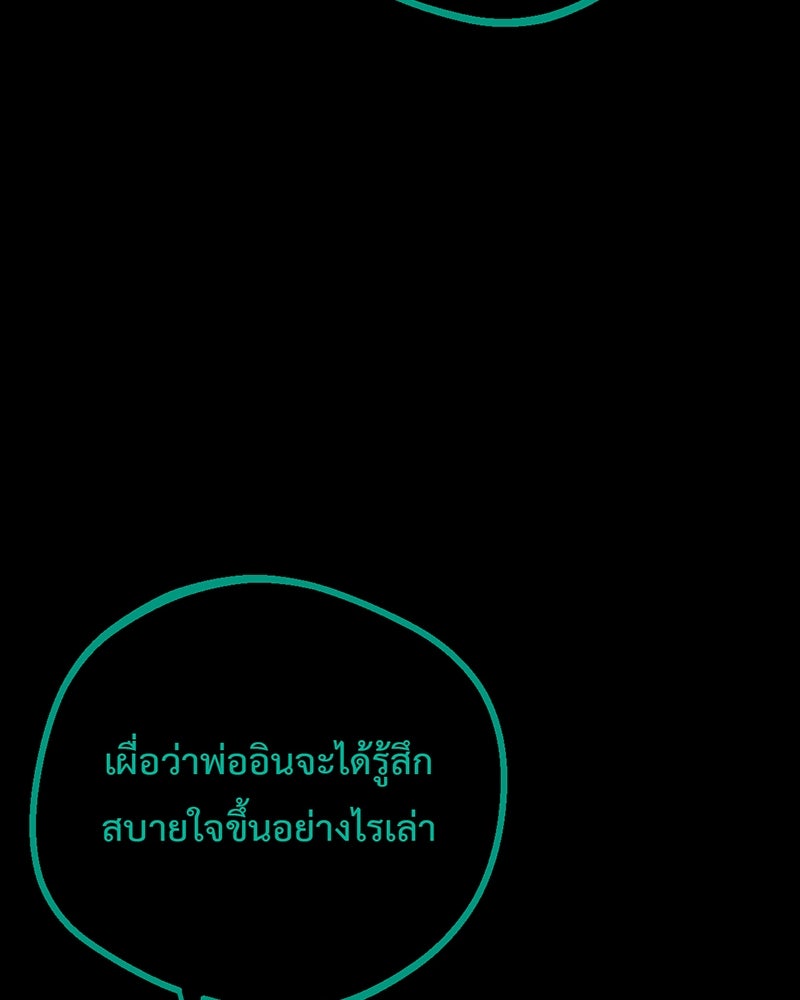 คุณผีได้โปรดไปที่ชอบที่ชอบ - หน้า 30