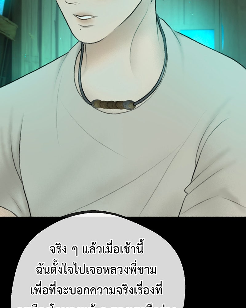 คุณผีได้โปรดไปที่ชอบที่ชอบ - หน้า 34