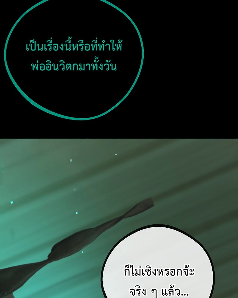 คุณผีได้โปรดไปที่ชอบที่ชอบ - หน้า 36