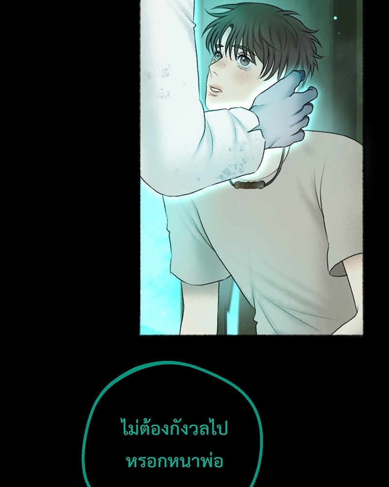 คุณผีได้โปรดไปที่ชอบที่ชอบ - หน้า 47