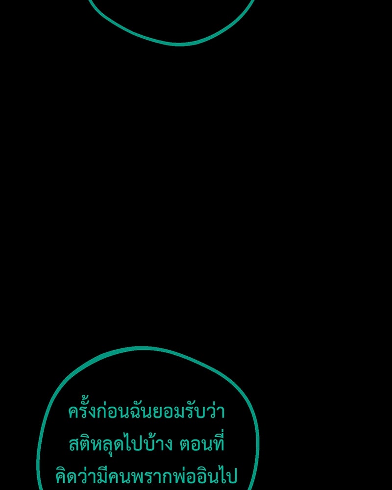 คุณผีได้โปรดไปที่ชอบที่ชอบ - หน้า 48