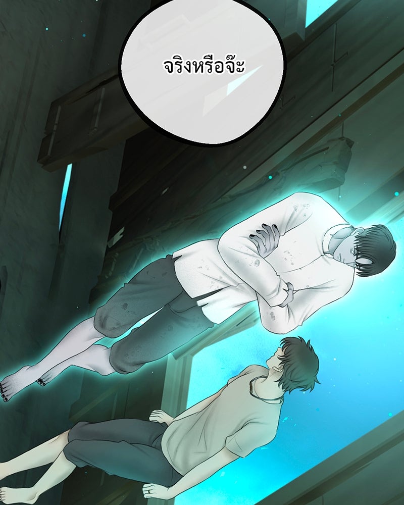 คุณผีได้โปรดไปที่ชอบที่ชอบ - หน้า 56