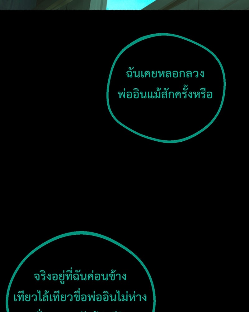 คุณผีได้โปรดไปที่ชอบที่ชอบ - หน้า 57
